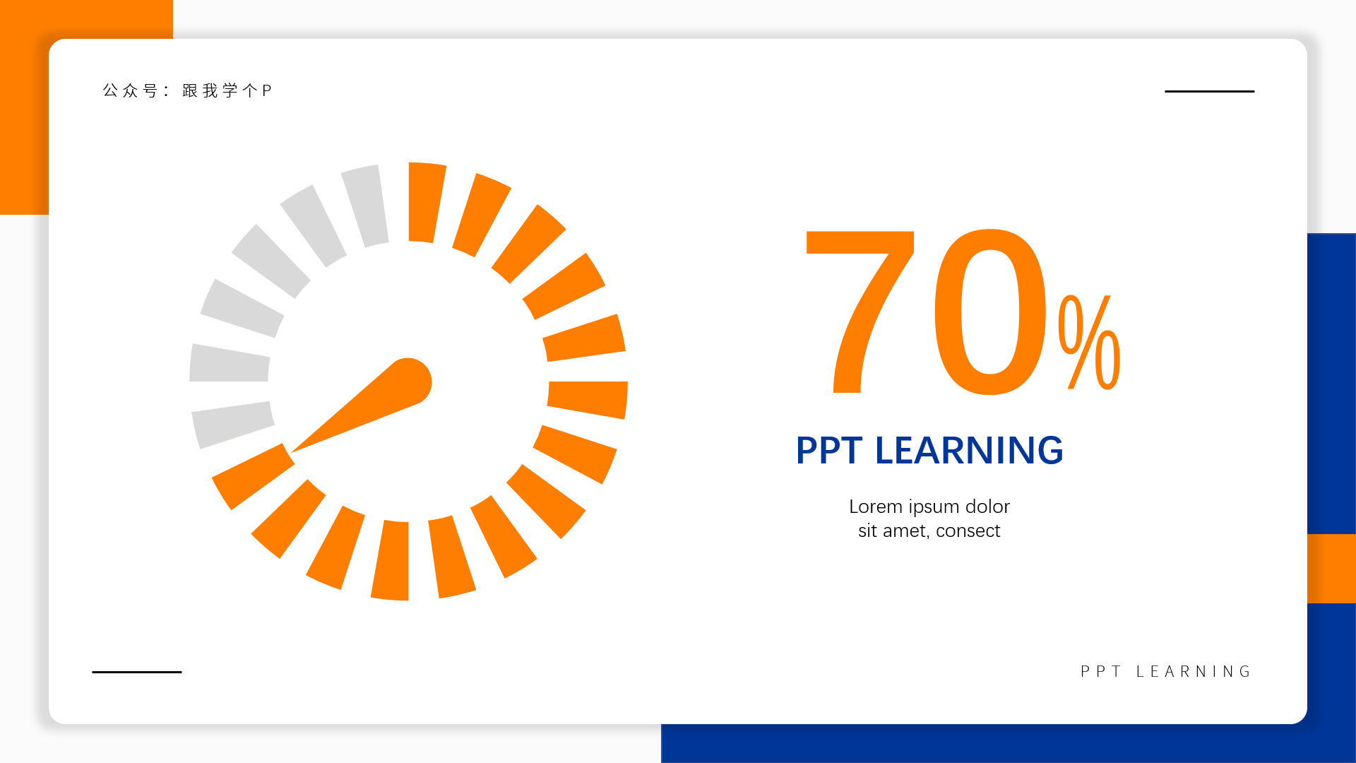 PPT里的扇形图这样做(ppt中扇形图片怎么做)