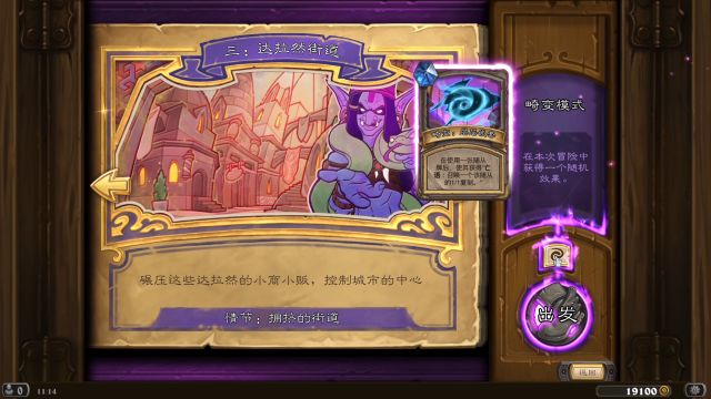 NGA试玩《炉石传说》冒险模式：达拉然大劫案