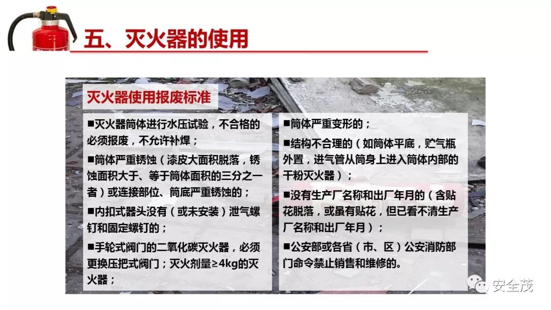 灭火器的有效期是几年？到底要不要年检？