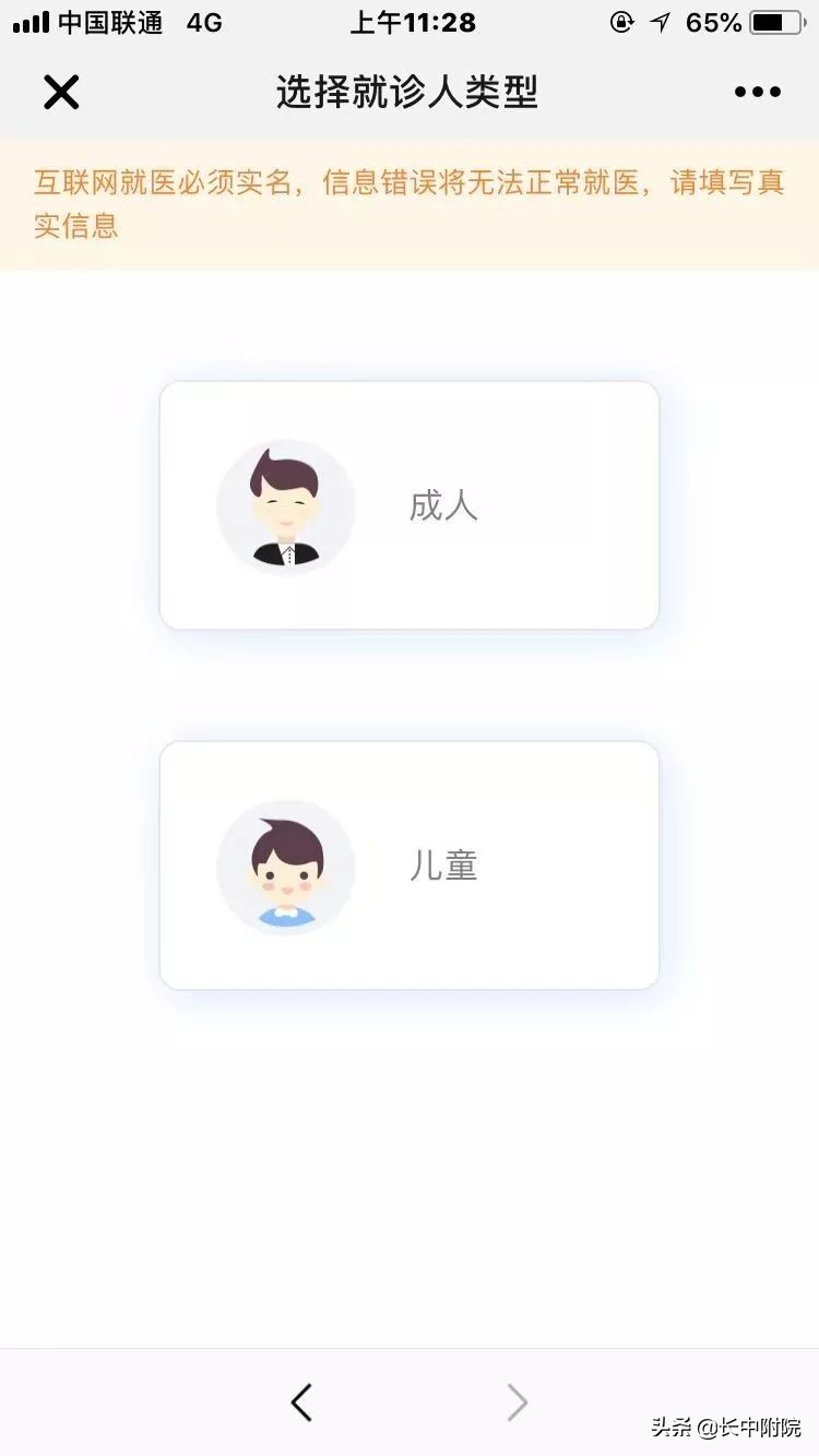 重要通知：长春中医药大学附属医院预约挂号、缴费新方式！