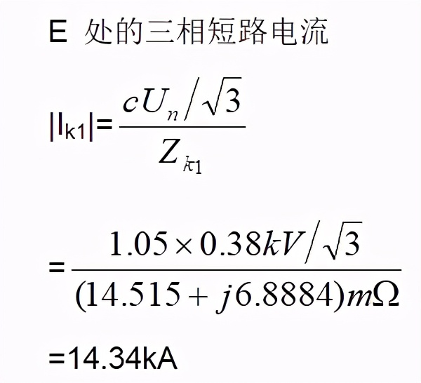 計(jì)算低壓側(cè)短路電流時(shí)，很容易忽略的一個(gè)問題