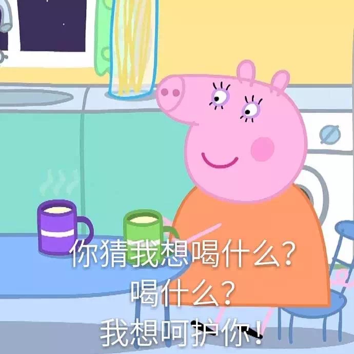 小猪佩奇土味情话表情包：春眠不觉晓，处对象可好？ ​​​​