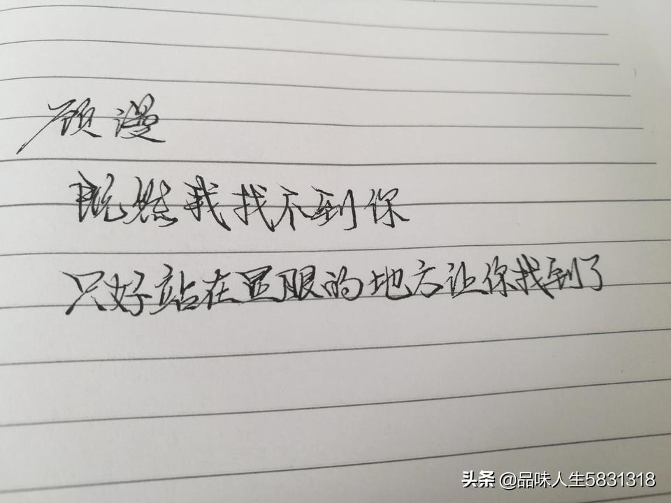 顾漫十句唯美经典语录，值得细细品读收藏，附手写图文
