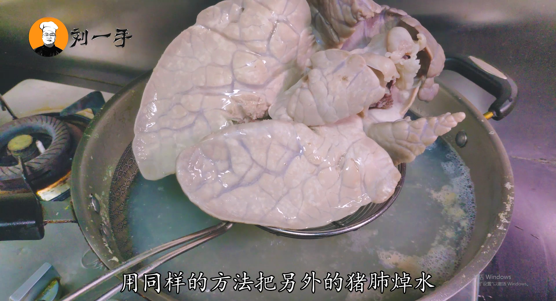 豬肺的做法,豬肺的做法家常做法