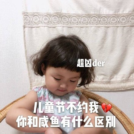 罗熙儿童节快乐表情包合集