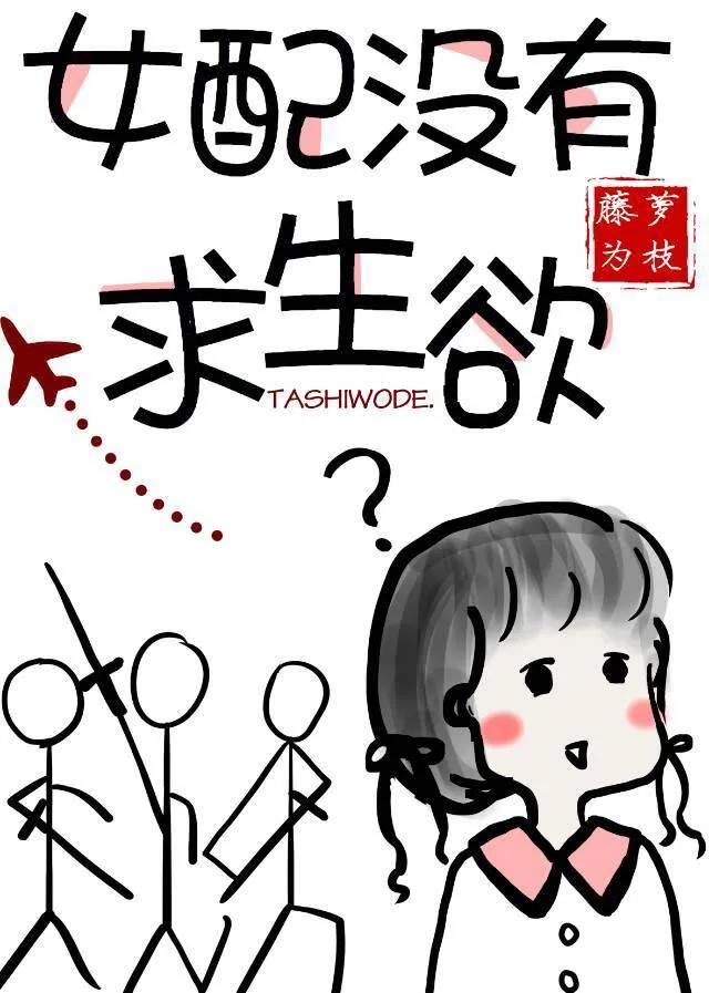 推文！女主伪白莲真绿茶的小说，心机女主的段位妥妥的