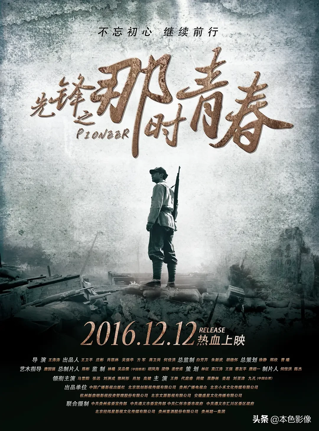 九百部国产战争电影（2）