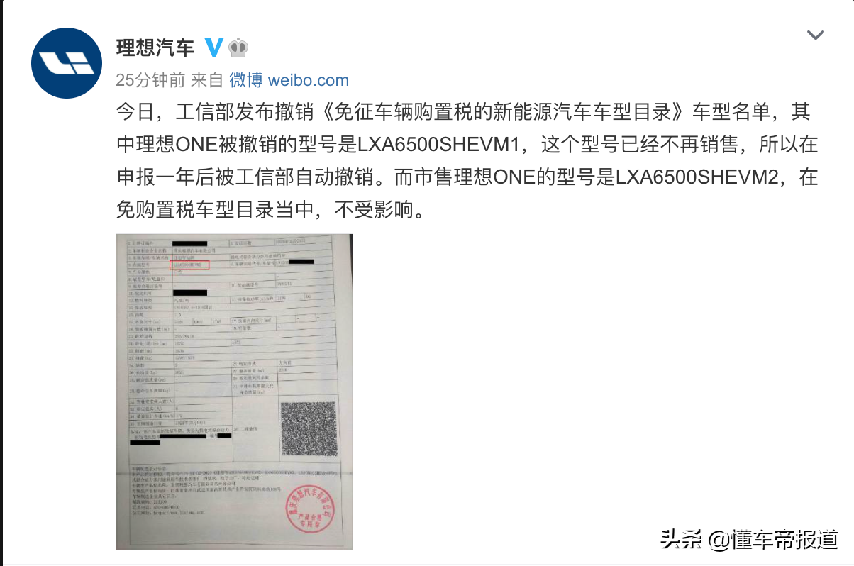 汽车购置税取消,新能源汽车购置税取消