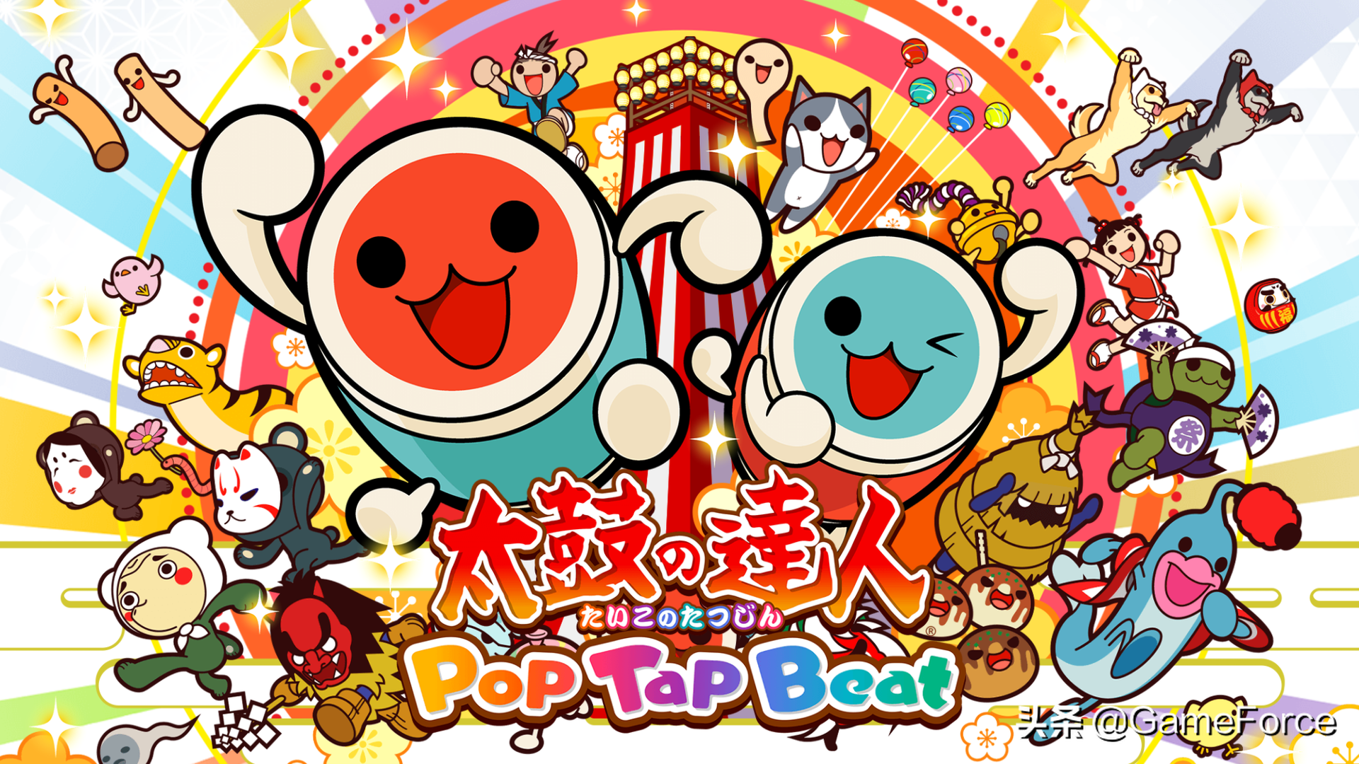 《太鼓达人Pop  Tap  Beat》评测：二十年已过，青春犹在