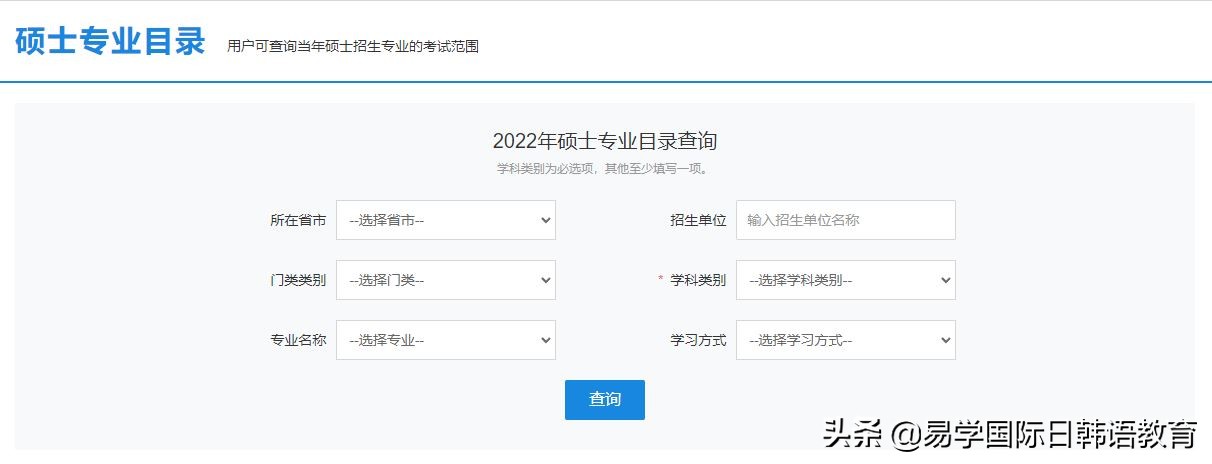 西安日语培训 | 日语考研那些事