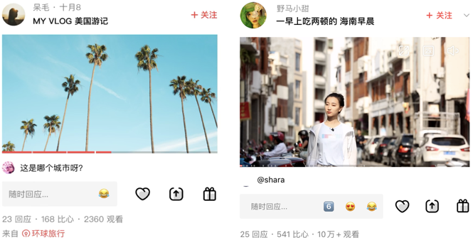 亲测4款剪辑App，让你拍出高水准Vlog
