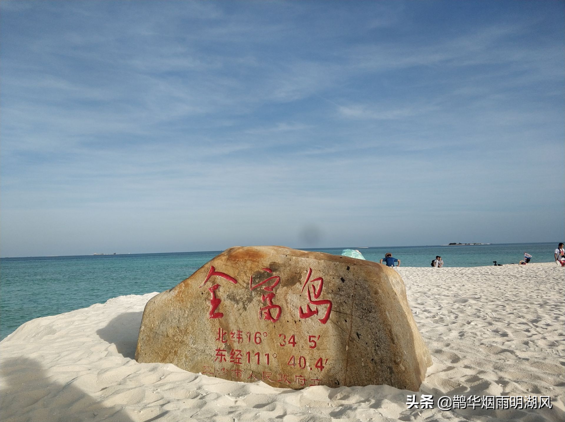 怎么去西沙群岛旅游？行程攻略大全