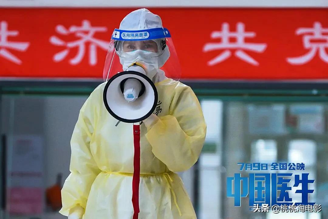 看《中国医生》,真止不住眼泪