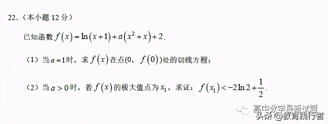 2021年高考临考预测·数学试卷（新高考）及答案考点解析-肖老师