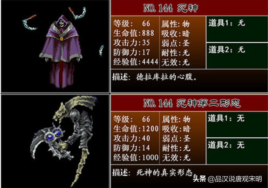 恶魔城月下夜想曲：玩了二十年，才知道阿鲁卡多的敌人有多强大？