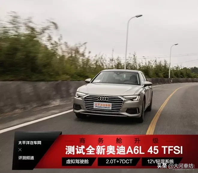 奥迪A6L 45TFSI豪华轿车深度测评：科技与舒适的完美融合