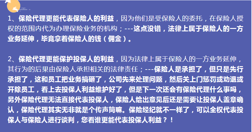 聊聊保险代理与保险经纪的区别、现状问题