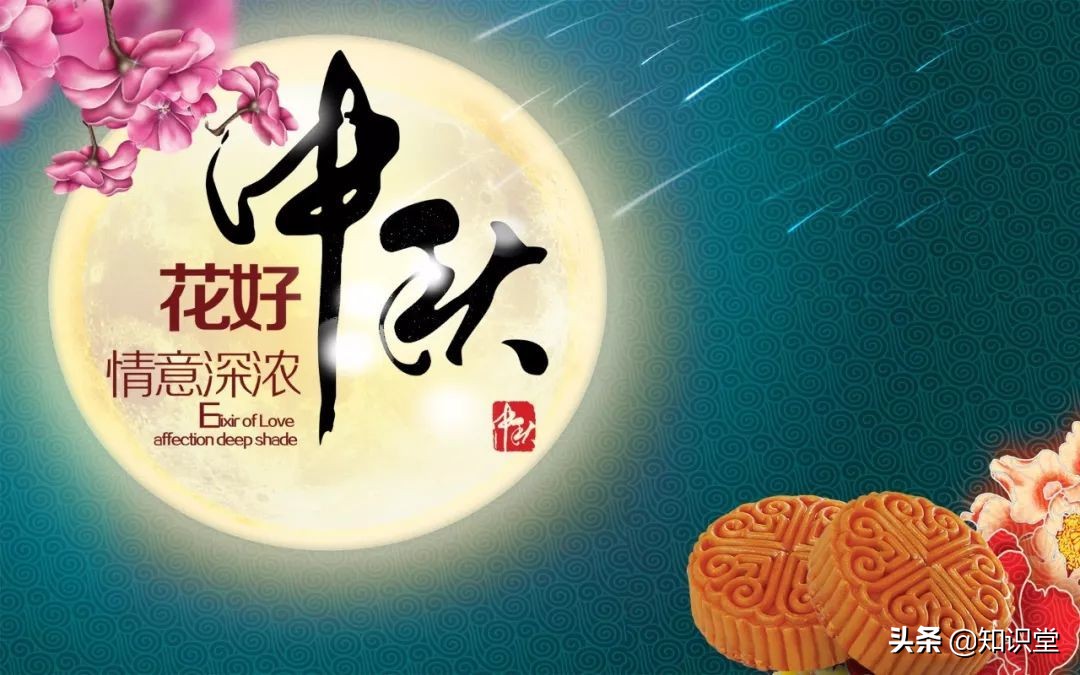 中秋节祝福文案精选（送亲朋好友的中秋节祝福句子） 5