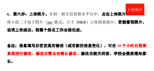 扬州树人招生方案官宣：只招收1600人，需提前填写登记表