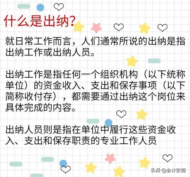 佩服！实习生做出纳太优秀，半年时间晋升财务经理