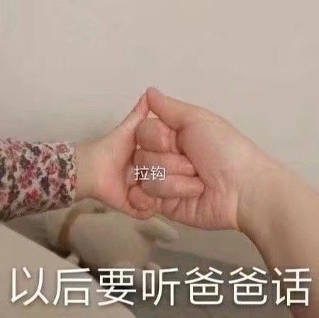 表情包：人家好怕怕