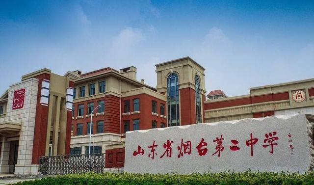 烟台最好的5所高中，2020高考成绩优秀，其中3所有11人挺进省前50