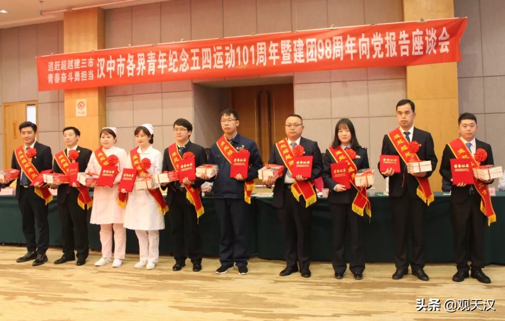 2020年汉中好青年表彰名单来啦！