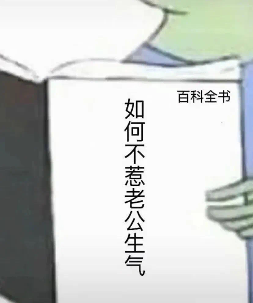 最近很火的看书表情包！