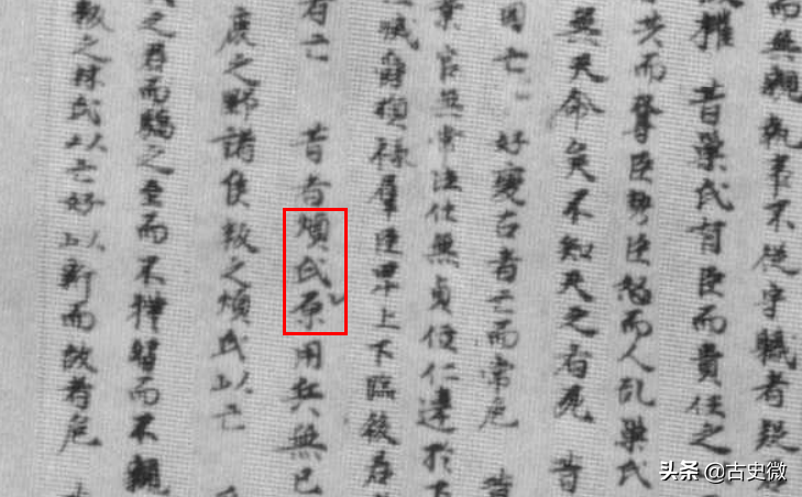 颠覆！出土汉简和敦煌写卷证实：炎黄之战的阪泉是一个错误地名