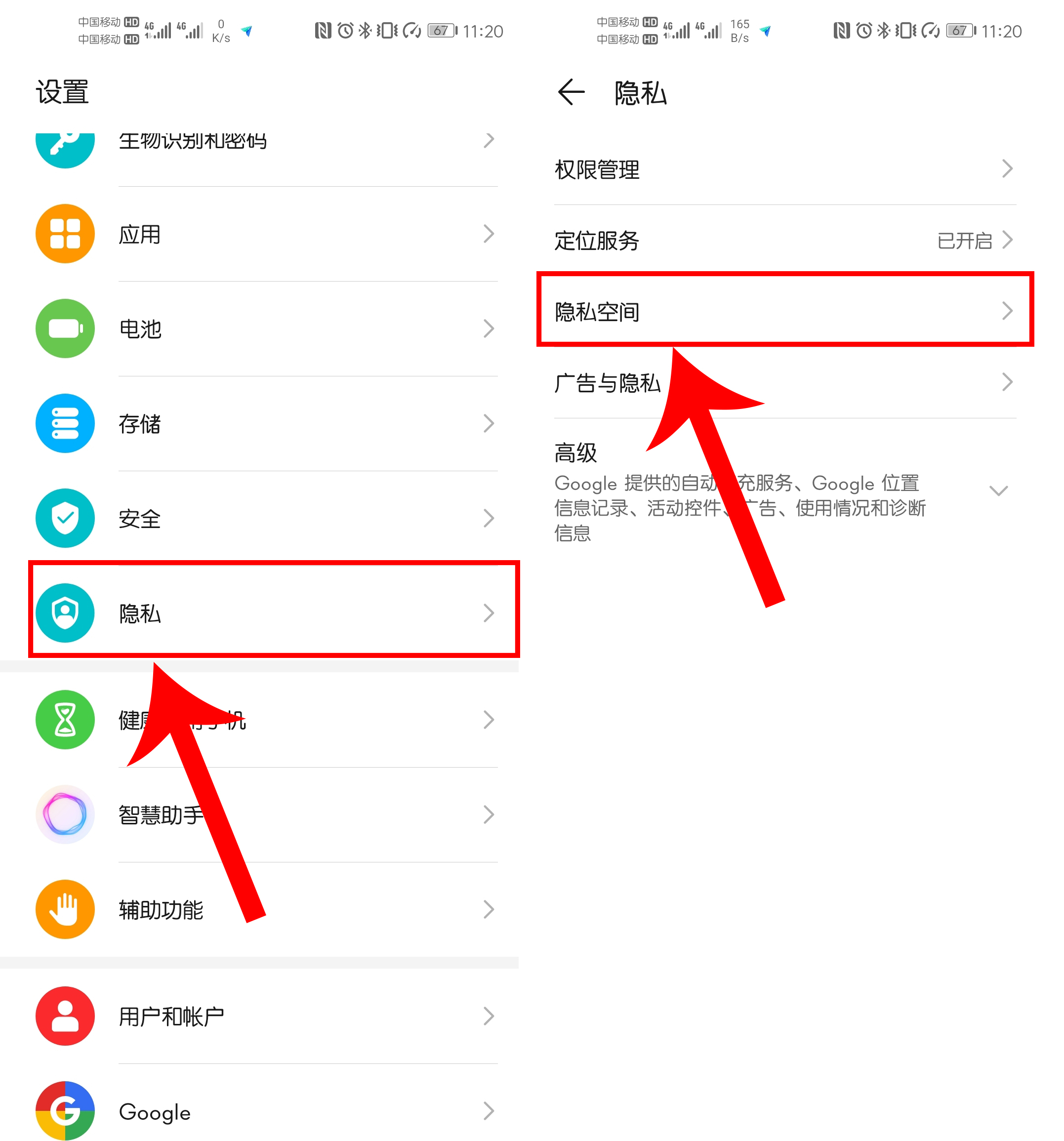 华为手机双系统怎么切换？点击这个开关，一键切换轻松隐藏秘密