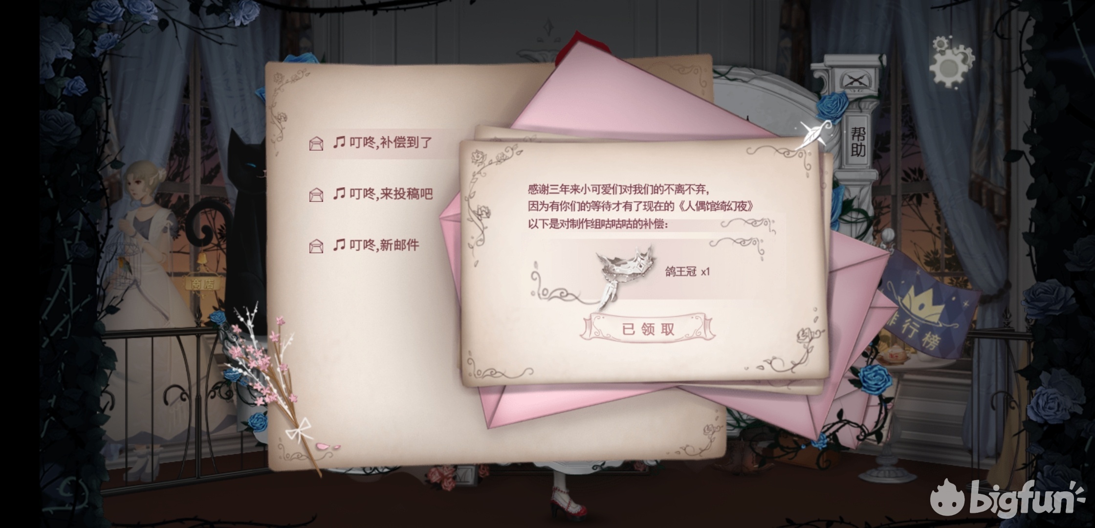 人偶馆绮幻夜攻略技巧_晶羽科技