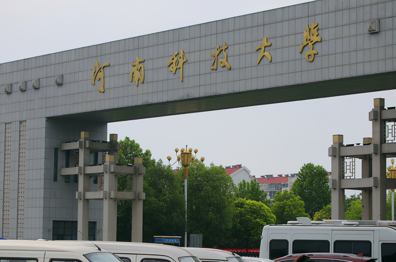 双一流即将公布，河南2所“种子选手”或将落选，河科大挽回颜面