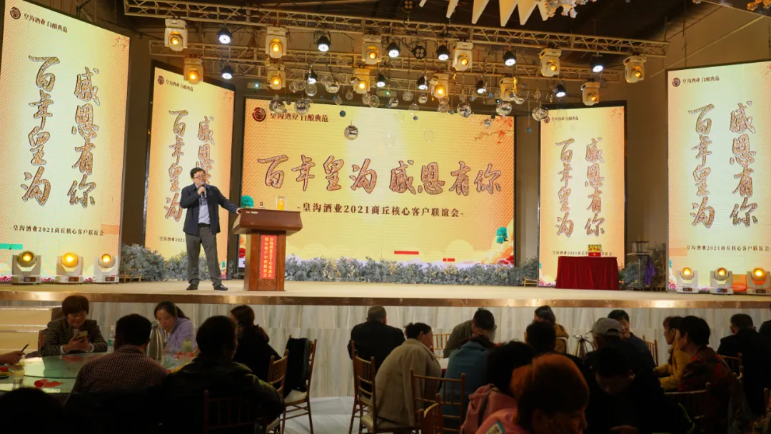 中秋刚过,河南有酒企成功举办根据地市场千人核心客户联谊