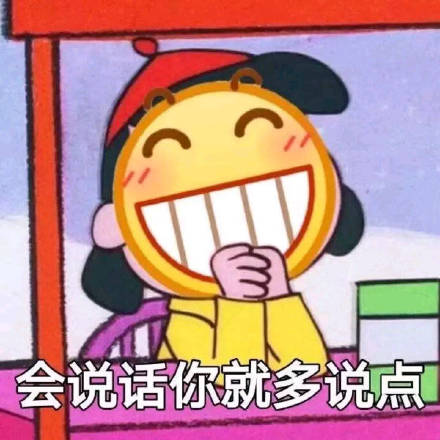 小黄脸表情包|花钱一时爽,一直花钱一直爽
