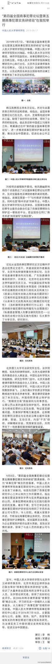 汉卓主任韩冰律师：准备出庭，就像赶考，总觉不足