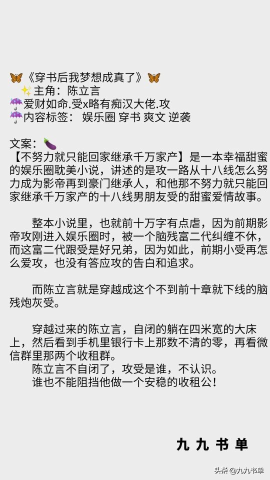 穿成男主的联姻对象/装A后想和蛟龙室友生崽崽/星际第一机甲师