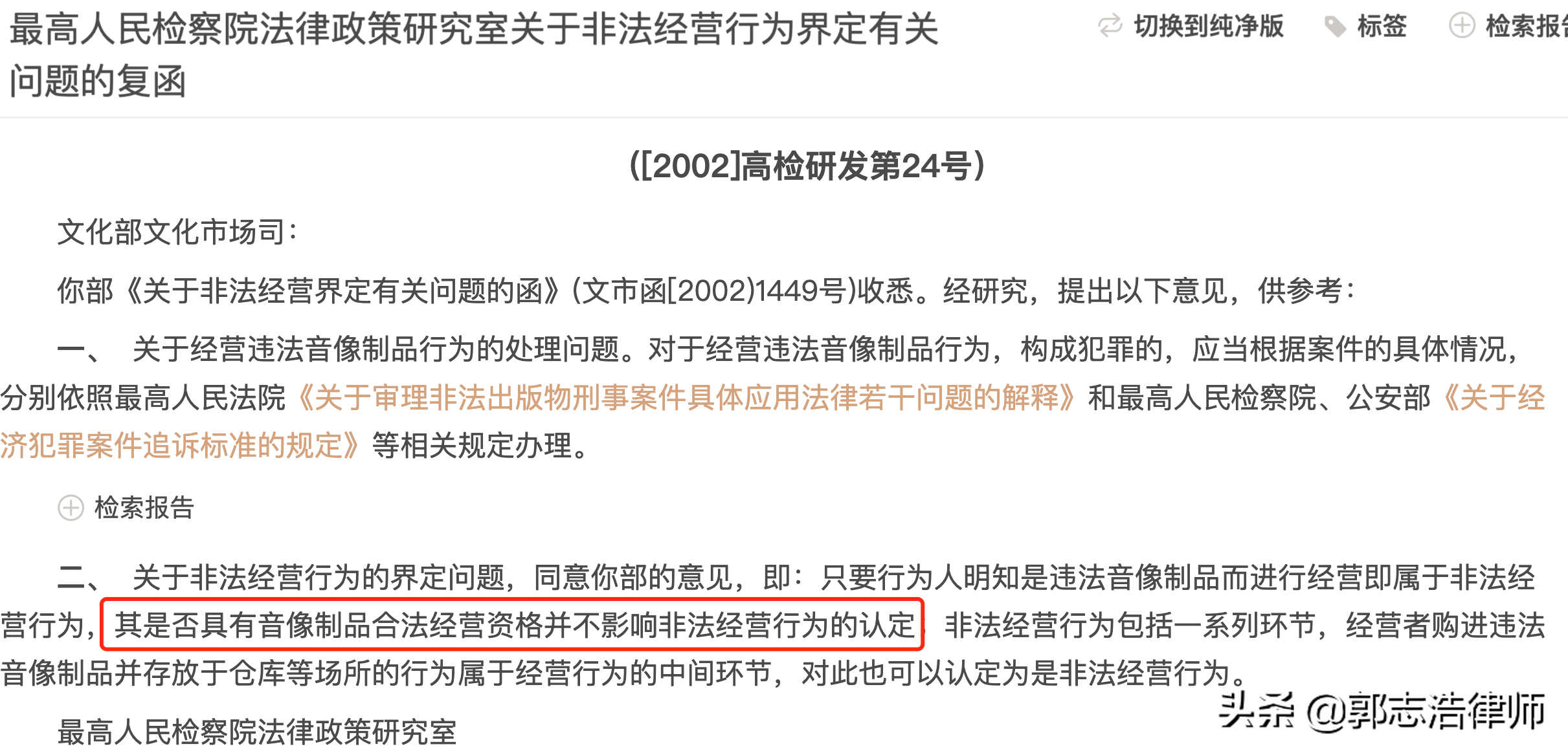 矿圈：打击虚拟货币“挖矿”的新规出台后，矿商恐涉嫌非法经营罪