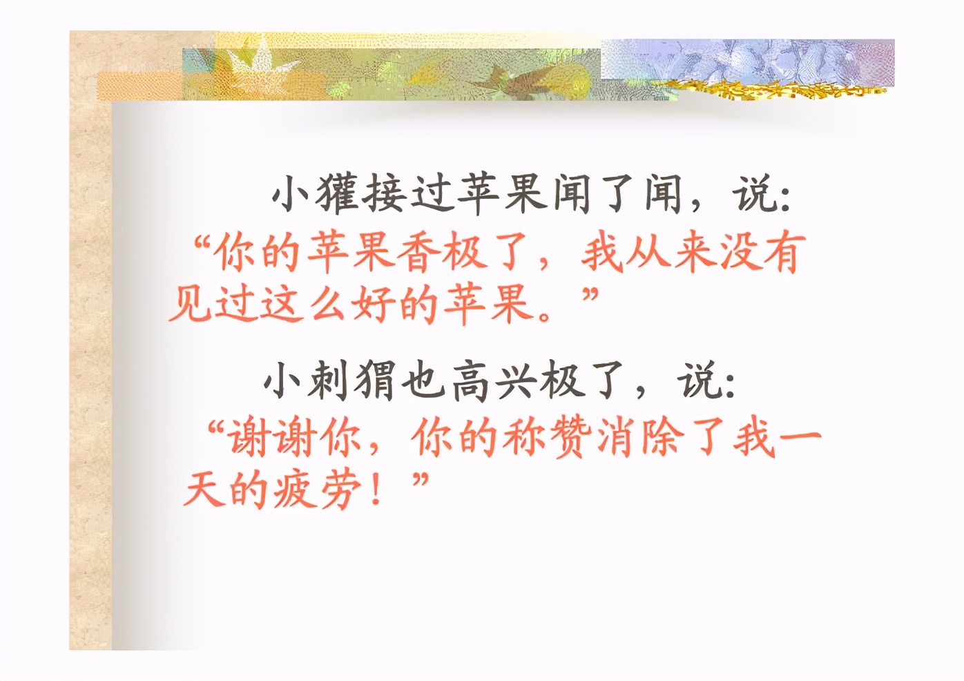加微信第一句话怎么说？