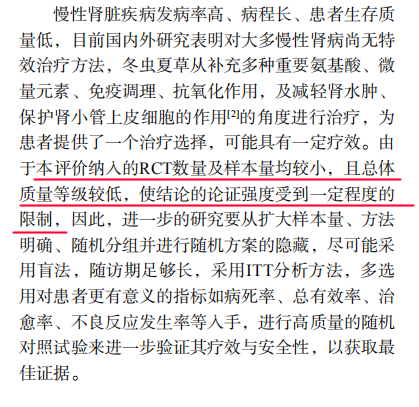 金水宝、百令胶囊等虫草制剂，到底能不能治肾病？