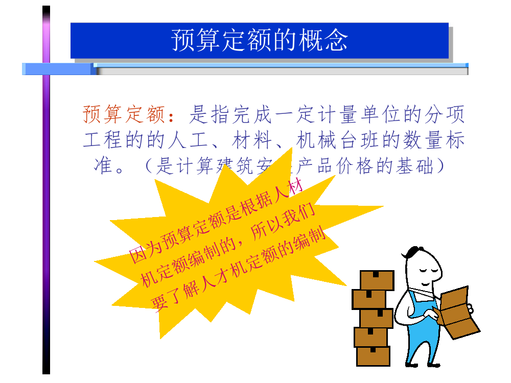 0基础如何入门造价？114页造价员培训讲义轻松学会，20款专用软件