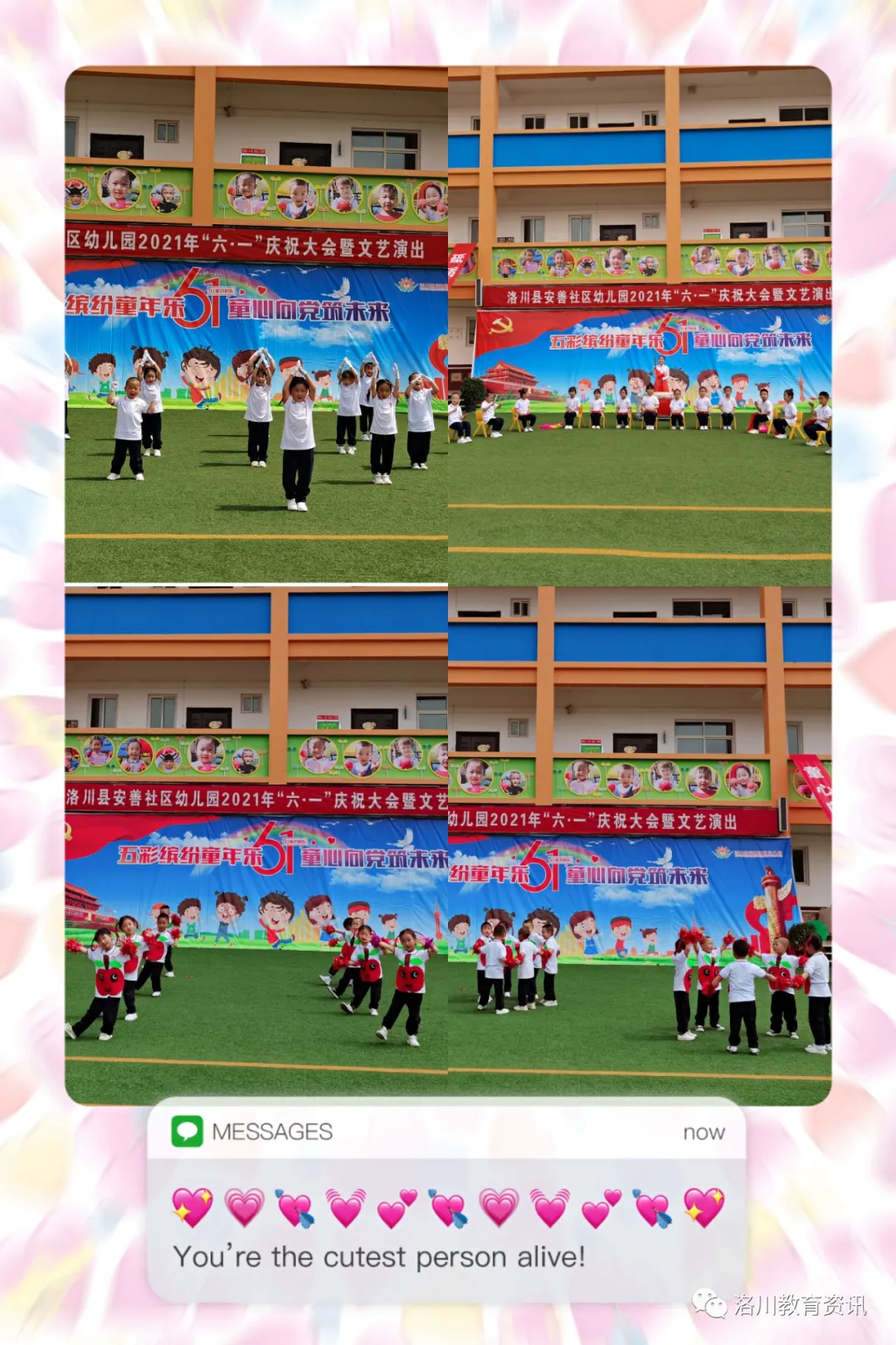 “六一”儿童节，我县各学校庆祝活动精彩纷呈（三）