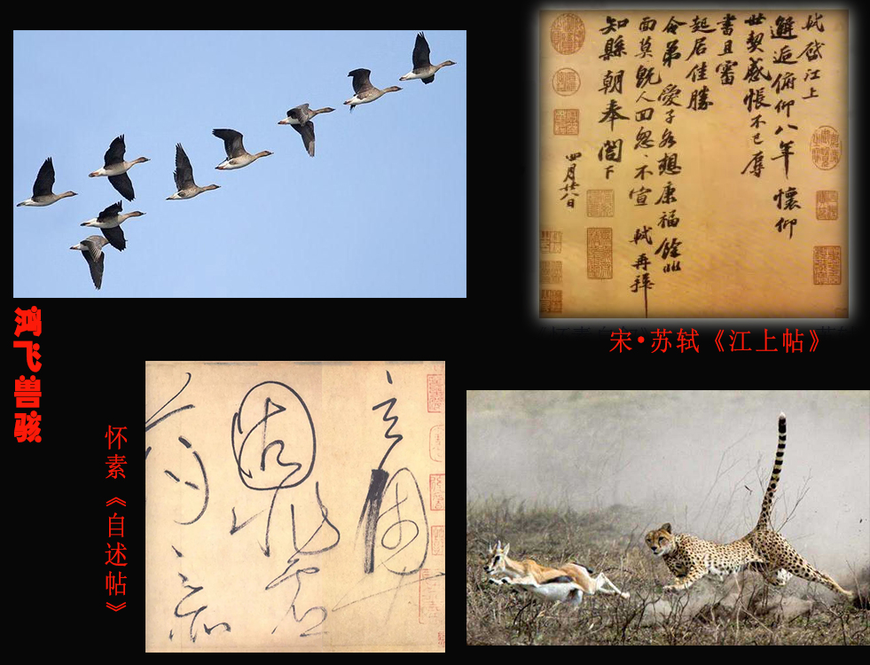 以孙过庭《书谱》为例，解读书法的自然之美