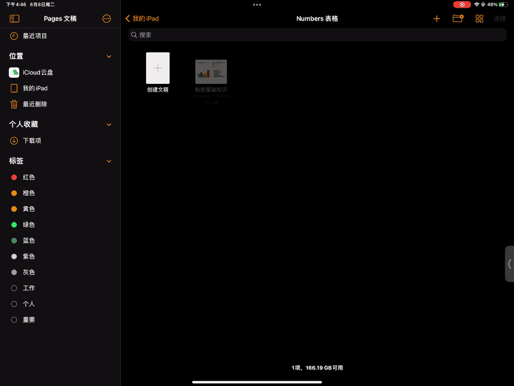 苹果 iPadOS 15 上手：工具更全面、组件更好看，生产力仍需再等等