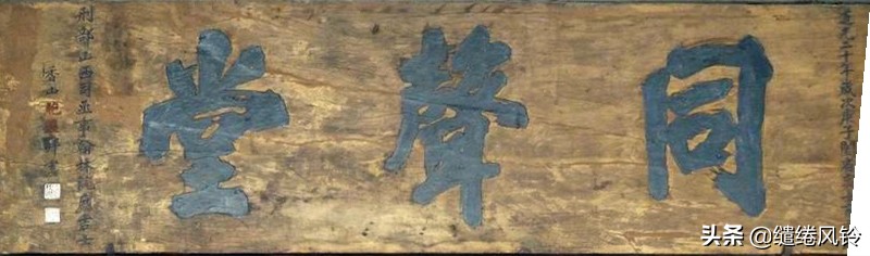 书法冠场——香山著名书法家鲍俊“宗祠”、“庙宇”书法集锦