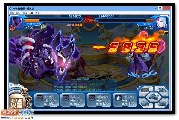 赛尔号冰幽仙子·尤米娜 极致能量汇聚进阶