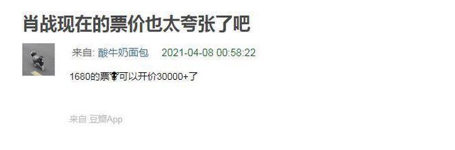 肖战与52岁许晴吻戏，3万元即现场观看，引粉丝疯狂抢购堪比春运