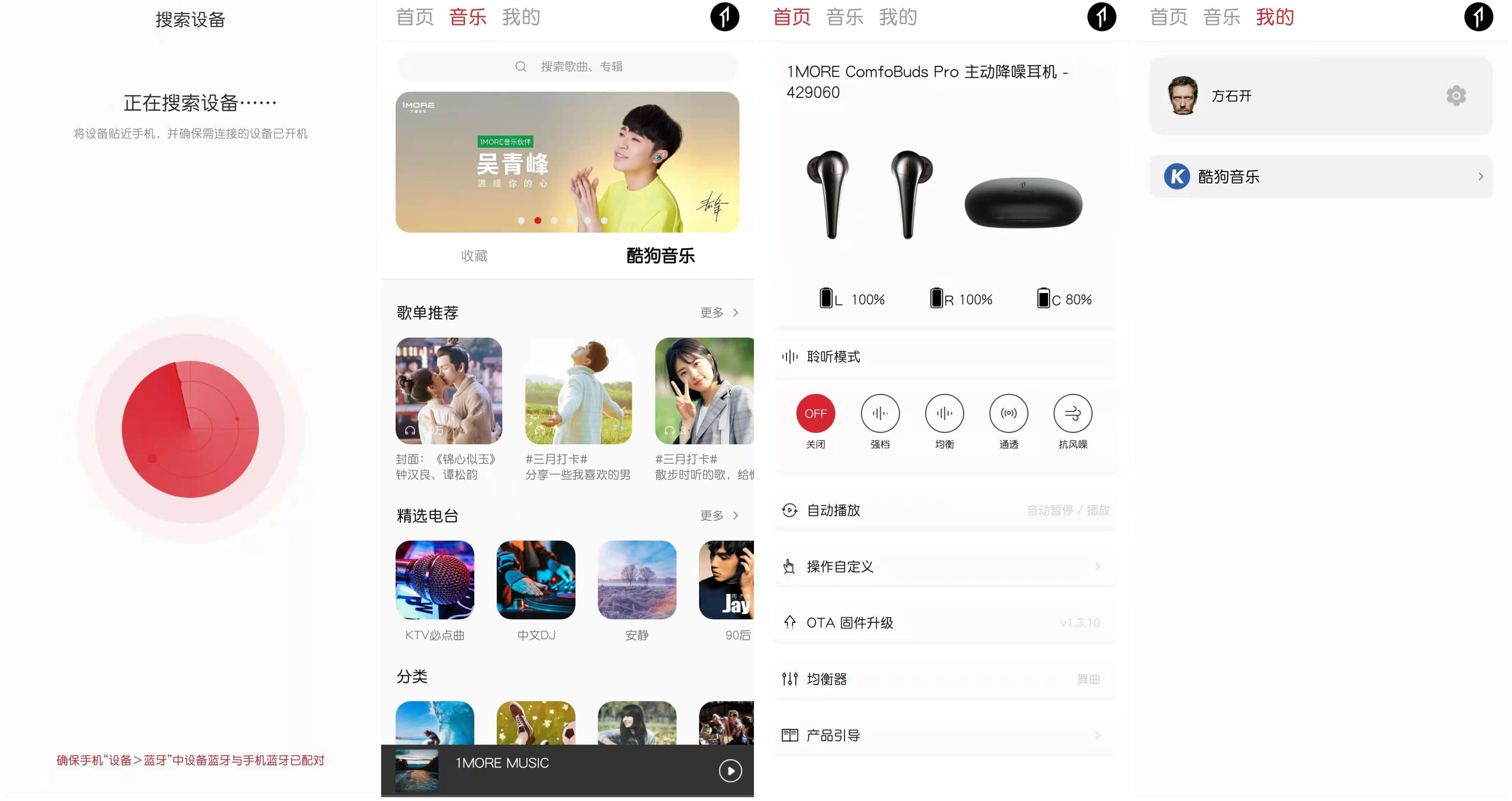 顏值與功能齊飛——1MORE ComfoBuds PRO降噪版真無線藍(lán)牙耳機