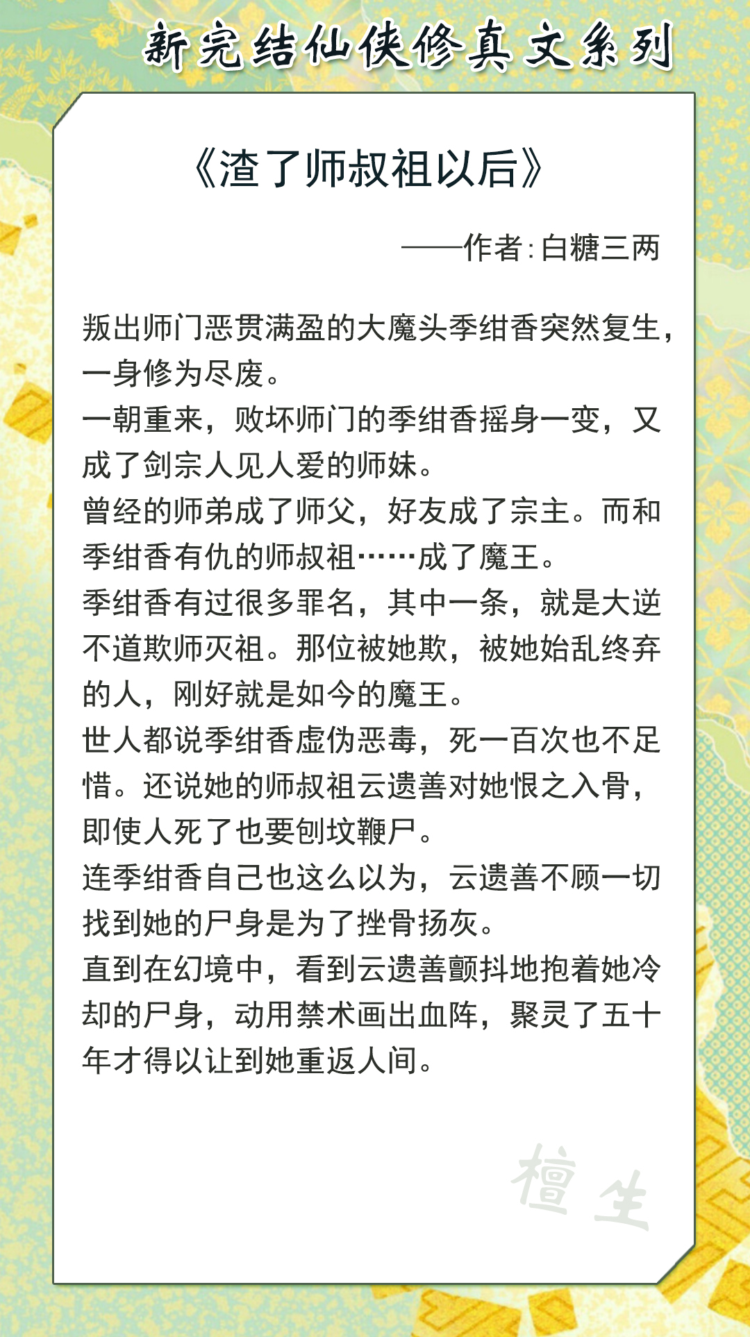新完结修仙文五连推！且看表里不一女主，如何逆风翻盘，飞升成仙
