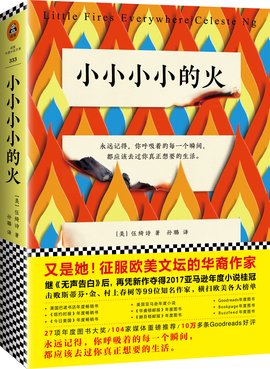 从《无声告白》到《小小小小的火》，看美国社会的真实面目