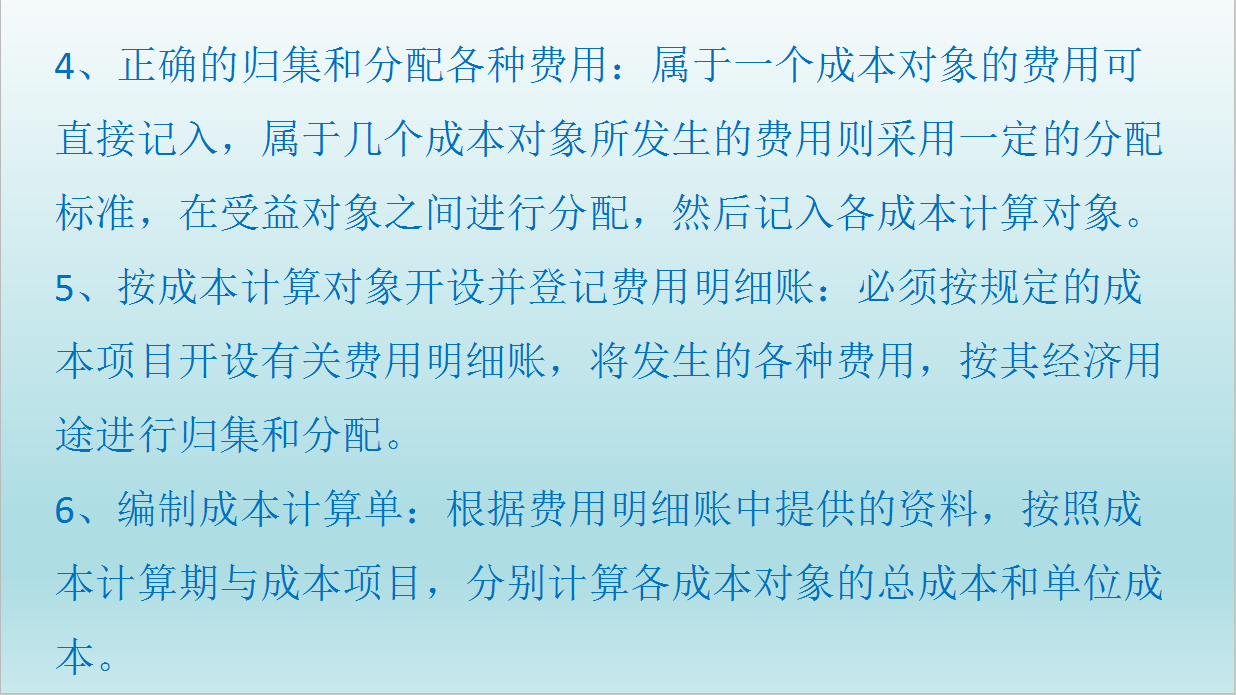 优秀！工业成本核算别犯愁了！学会这些知识，升职加薪不再是难题
